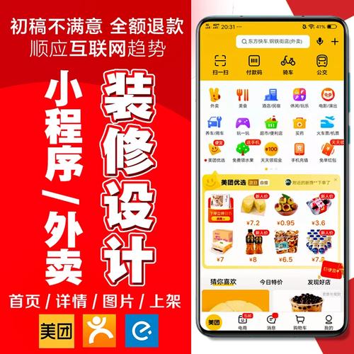 专业小程序主图详情海报美化设计制作抖音朋友圈图文排版抠图拼图